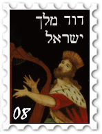 August 2024 Kings & Queens SWG challenge stamp - King David of Israel with a harp and text in Hebrew